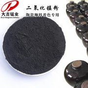  陶瓷色釉料有用到二氧化锰粉吗?